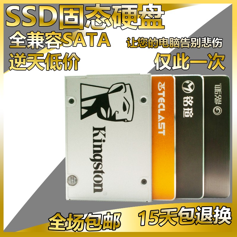 拆机台式机笔记本2.5寸固态硬盘120g 128g 256g 512g 60gSSD sata - 图0