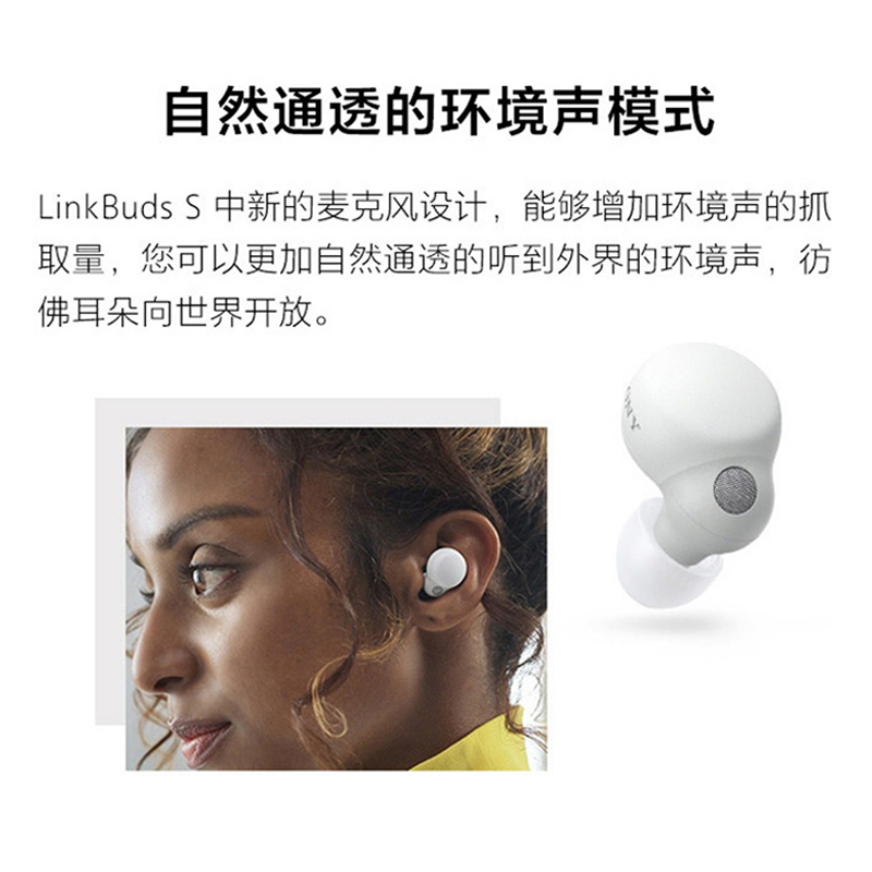 Sony索尼LinkBuds S真无线主动降噪蓝牙耳机运动入耳式 WF-LS900N-图2