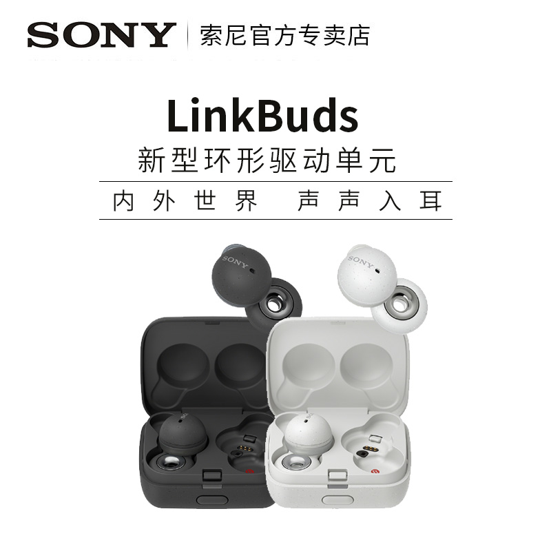 sony索尼LinkBuds耳机开放式唤醒振膜入耳式真无线蓝牙耳机WFL900 - 图0