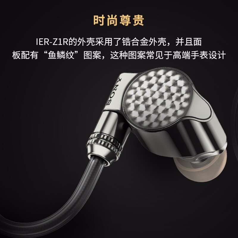 Sony/索尼 IER-Z1R入耳式耳机圈铁hifi耳塞 高解析度音频监听耳麦 - 图2