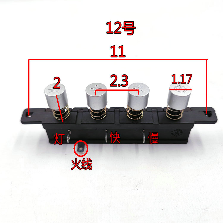 海尔久利抽吸油烟机配件开关按钮三速五键二速久利四键按钮总成 - 图3