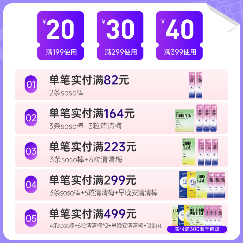 郑多燕果冻多燕瘦小纤棒水果孝素 多燕瘦酵素
