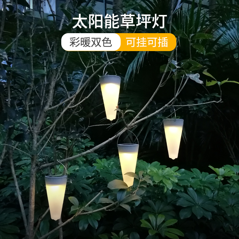 太阳能灯户外庭院灯家用防水花园别墅草坪插地灯室外氛围装饰路灯,淘宝优惠券,粉丝福利购,淘宝优惠卷