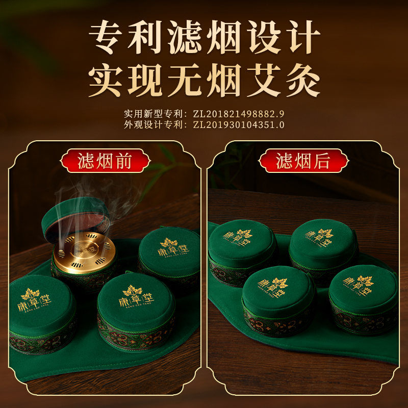 康草堂艾灸盒随身灸家用熏蒸仪无烟包艾柱罐铜盒子官方旗舰店正品