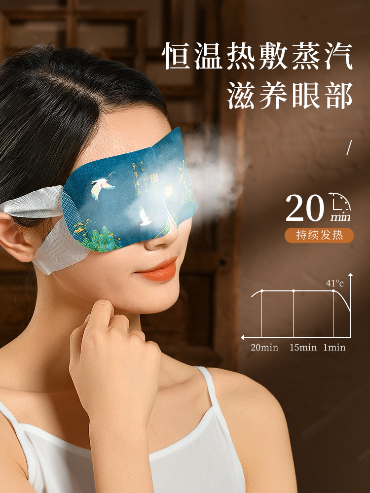 蒸汽眼罩热敷缓解眼疲劳发热眼睛罩去黑眼圈睡眠睡觉遮光女护眼贴_居家日用