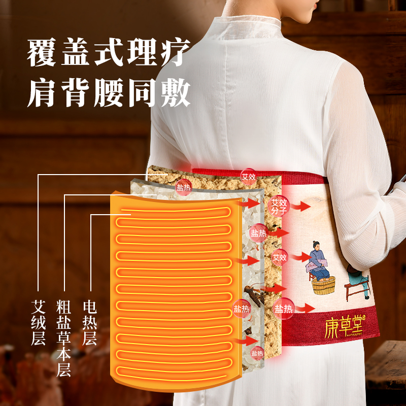 康草堂盐袋电加热家用海盐粗盐热敷包艾草艾灸包电热理疗袋子全身