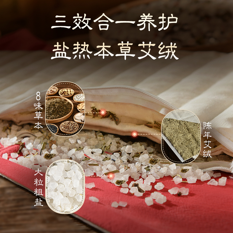 康草堂电加热盐袋子粗盐热敷包家用艾草盐包海盐艾灸腰部理疗盐袋