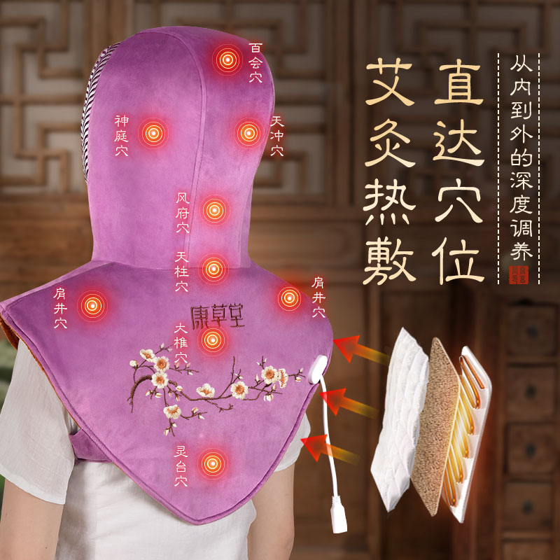 康草堂艾灸帽子头部热敷帽偏头痛理疗护肩颈电加热头疗神器具家用