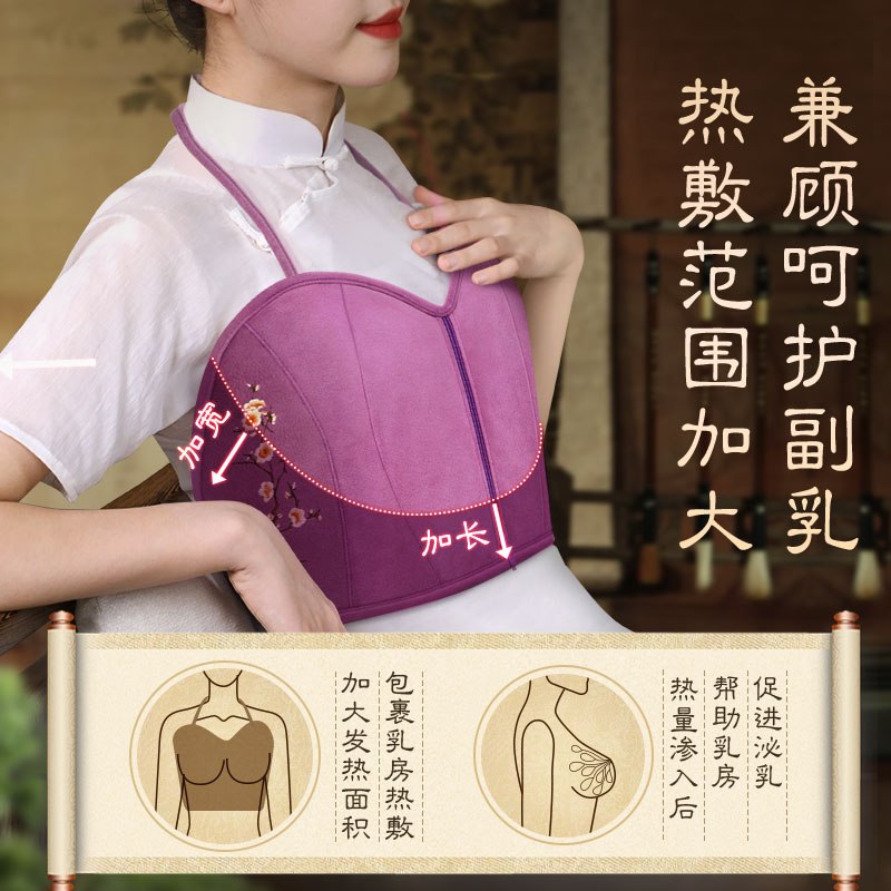 康草堂护胸部热敷包乳房胀痛乳腺疏通电加热粗盐海盐袋理疗带神器