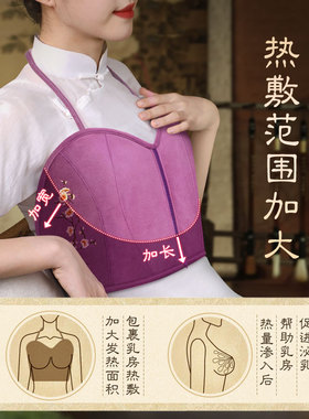 康草堂胸部热敷袋药盐乳腺疏通