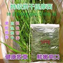 23 years of special grade drying mention Moshe grass hay hay 500g Rabbit grain rabbit grass Dutch pig guinea pig North mention two