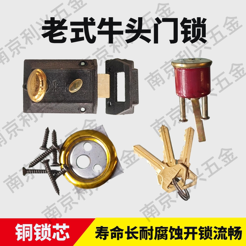双保险正品上海求金牛头老式房门锁门锁牌弹子二保险锁外装暗锁门 - 图1