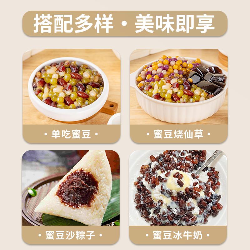 糖蜜豆多彩豆糖纳红豆绿豆即食面包甜豆烘焙奶茶店蜜豆家用包粽子 - 图3