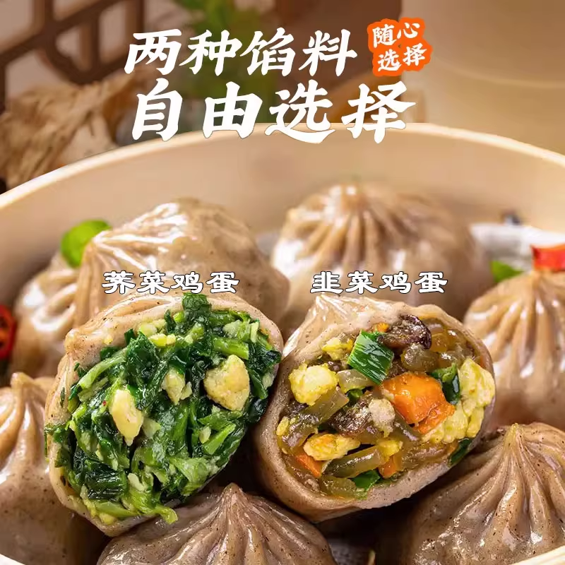 荞麦包子早餐半成品薄皮素馅全麦膳食轻食小笼包主速食代餐粗粮,淘宝优惠券,粉丝福利购,淘宝优惠卷