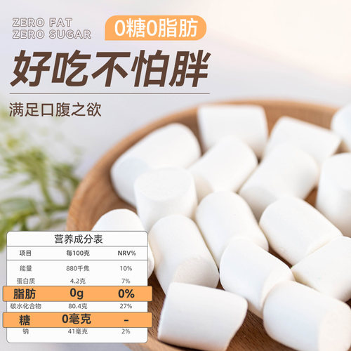 棉花糖烘焙专用低糖包装无牛轧糖雪花酥饼饼干脂原材料糖 - 图0