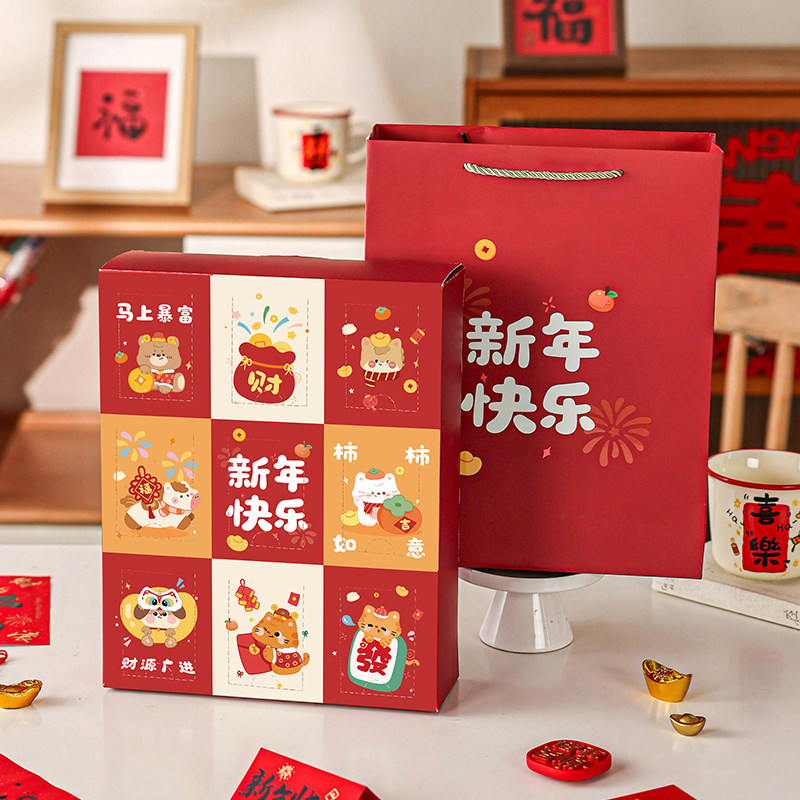 2026新年九宫格盲盒手提袋春节送礼儿童卡通零食礼物包装创意伴手,淘宝优惠券,粉丝福利购,淘宝优惠卷