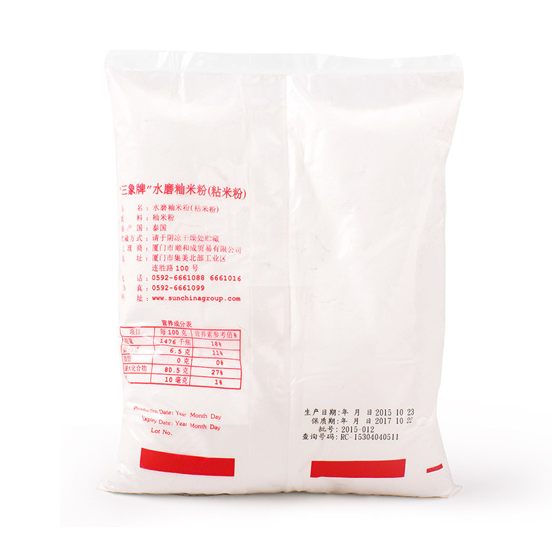 泰国进口三象500g*5粘米粉 忆北食品面粉/食用粉