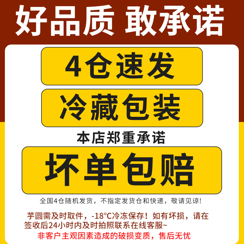 芋圆纯手工无添加小珍珠西米露配料三色大芋圆商用芋圆奶茶店专用 - 图2