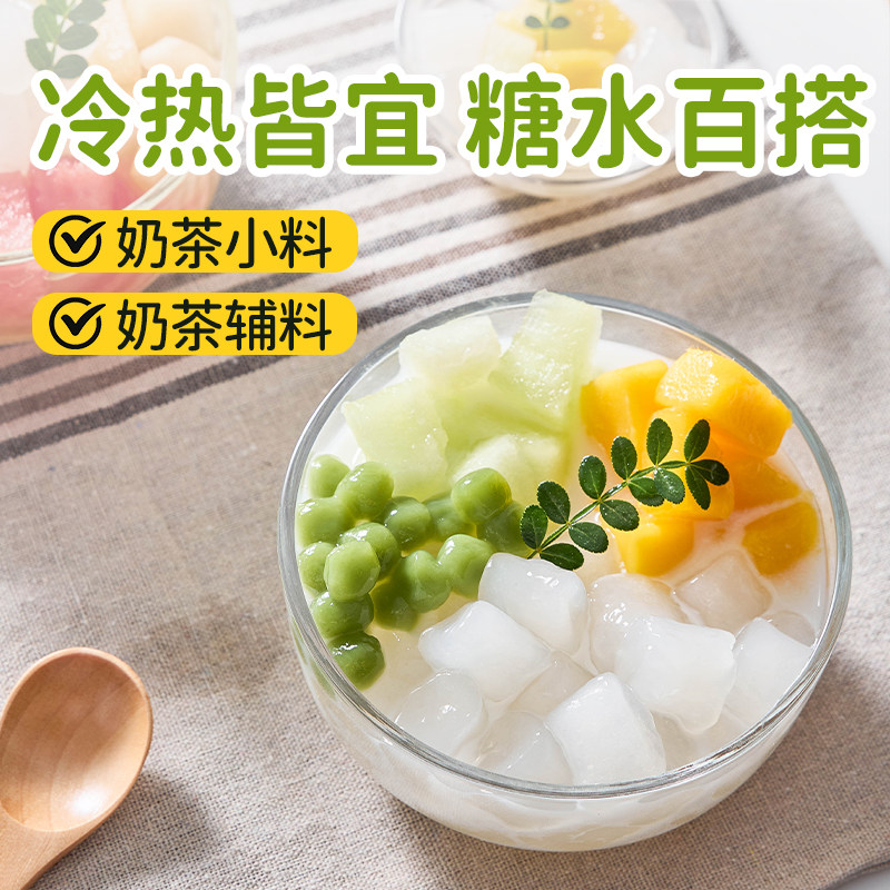 阿达子四果汤芋圆手工木薯粉漳州亚达子奶茶店水果捞配料全套商用,淘宝优惠券,粉丝福利购,淘宝优惠卷