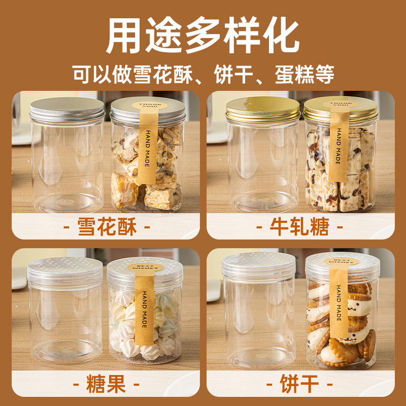 透明盖pet 密封罐食品级空塑料瓶子圆形小零食饼干盒子糖果包装盒