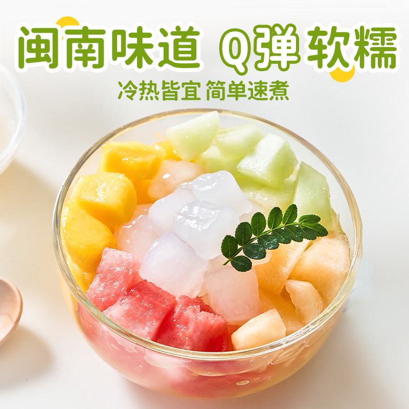 阿达子四果汤芋圆手工木薯粉漳州亚达子奶茶店水果捞配料全套商用,淘宝优惠券,粉丝福利购,淘宝优惠卷