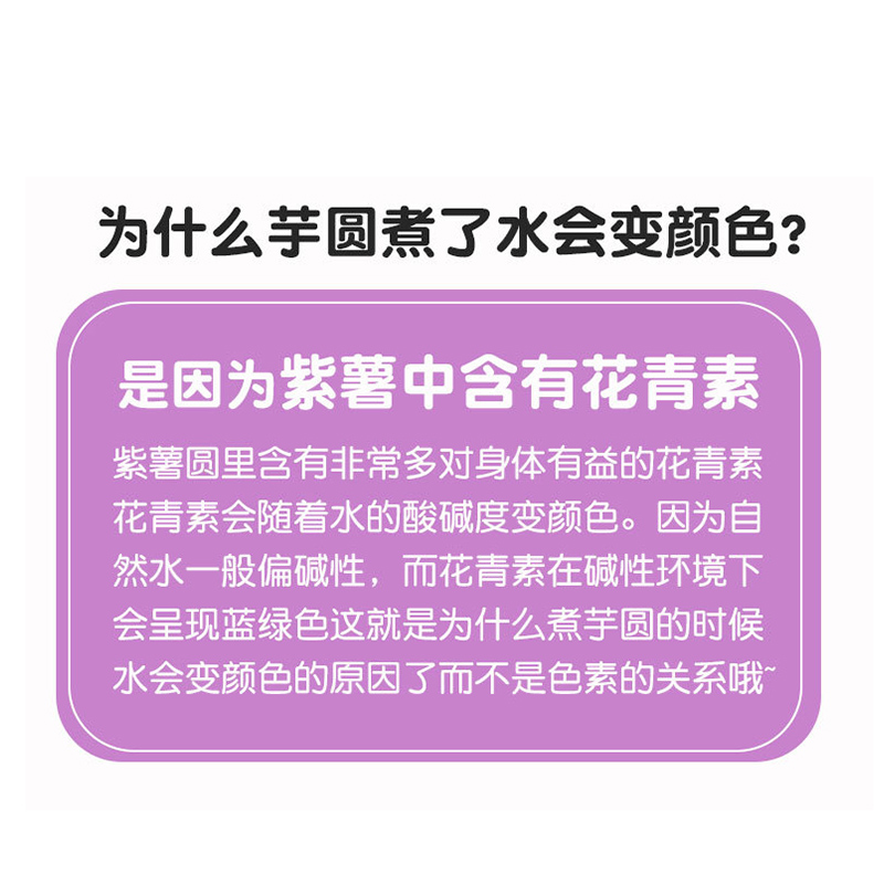 芋圆纯手工无添加小珍珠西米露配料三色大芋圆商用芋圆奶茶店专用 - 图1