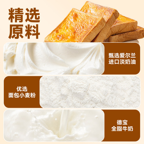 芝士厚切吐司面包黄油牛奶整箱早餐营养速食健康零食懒人休闲食品 - 图1