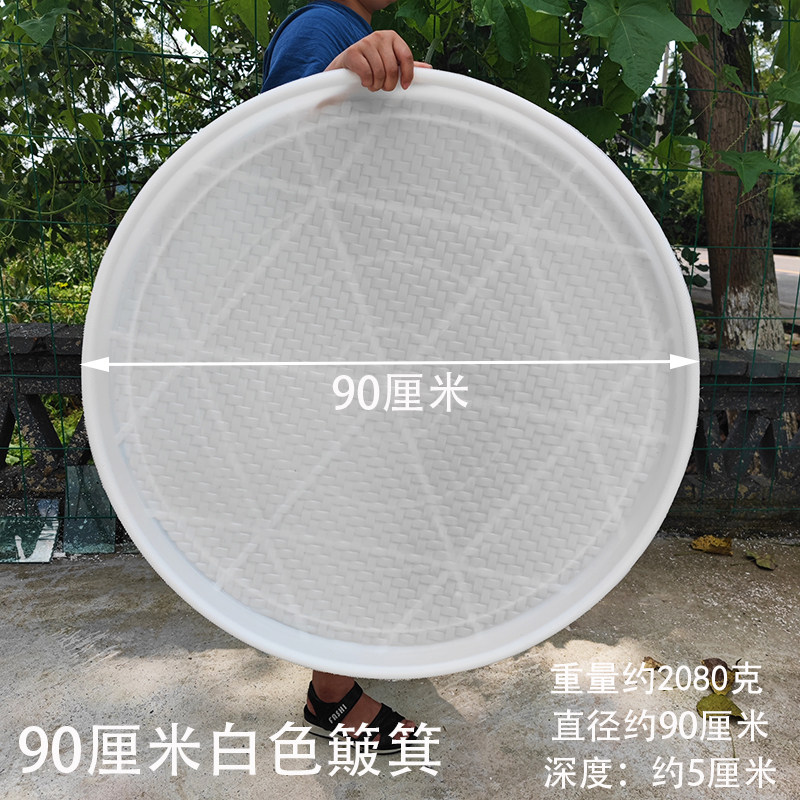 塑料圆簸箕加厚筛子晒茶萝卜干晒东西家用米筛细孔养蚕晒菜饺子大,淘宝优惠券,粉丝福利购,淘宝优惠卷