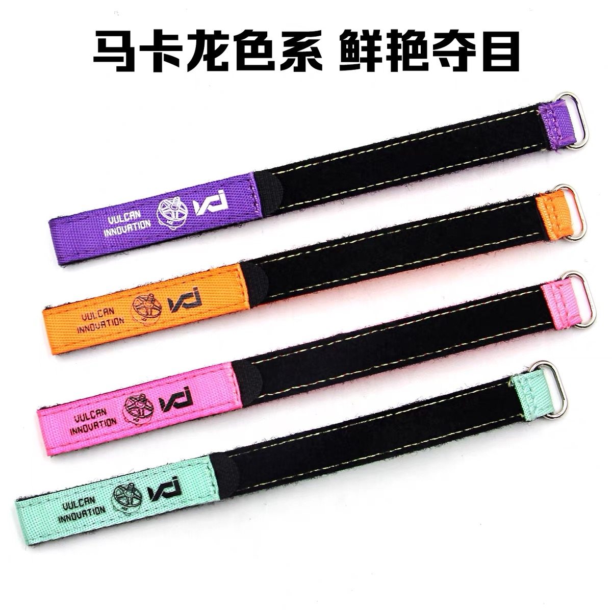 VCI电池扎带无人机FPV穿越机电池绑带魔术贴竞赛专用防滑打胶耐磨,淘宝优惠券,粉丝福利购,淘宝优惠卷