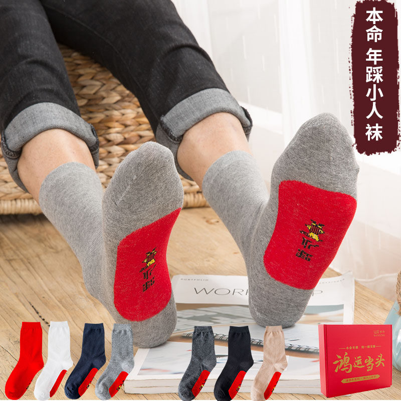 男中筒春秋防臭棉袜商务踩小人袜子 万行短袜/打底袜/丝袜/美腿袜