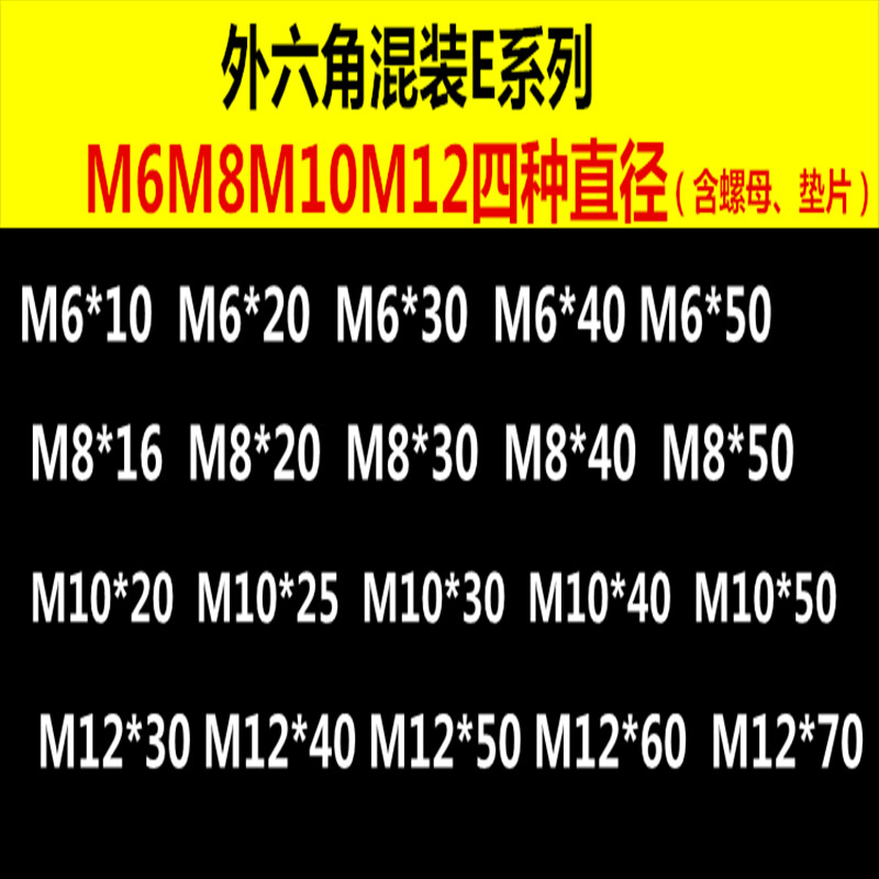 外六角螺丝级新品螺栓螺钉装弹套装混-812m包邮4.M8垫螺母-m3垫片-图0