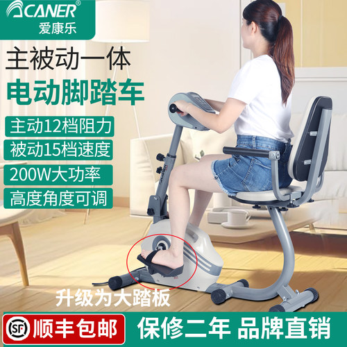 爱康乐四肢电动康复机上下肢康复训练脚踏车老人中风偏瘫训练器材 - 图2