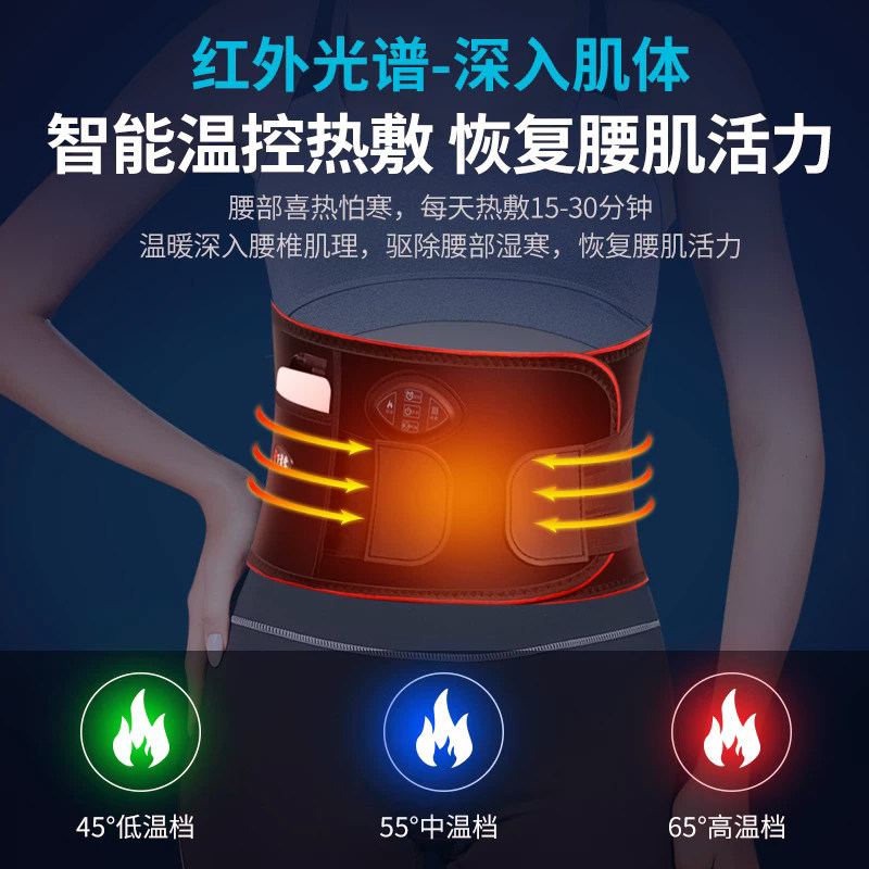 红光护腰带久坐神器热敷劳损电加热腰部按摩舒缓暖腹,淘宝优惠券,粉丝福利购,淘宝优惠卷