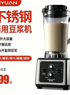 德国品牌商用破壁机大功率早餐店