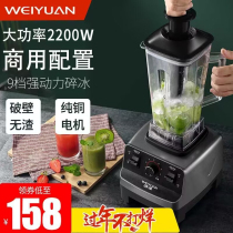 Taste Source Sand Ice Machine Commercial Milk Tea Shop Ice Sand Household Juicer Soy Milk Crushed Ice Stirring Cuisine Special Wall Breaking Machine