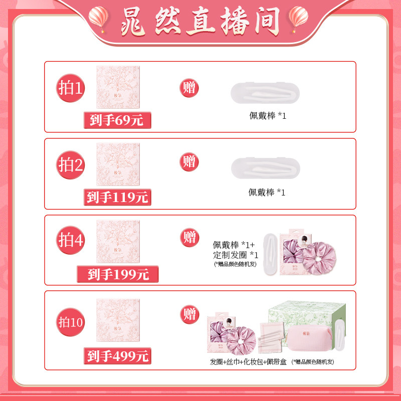 【晁然38女神节】极氧硅水凝胶日抛美瞳小直径隐形眼镜6片高透氧