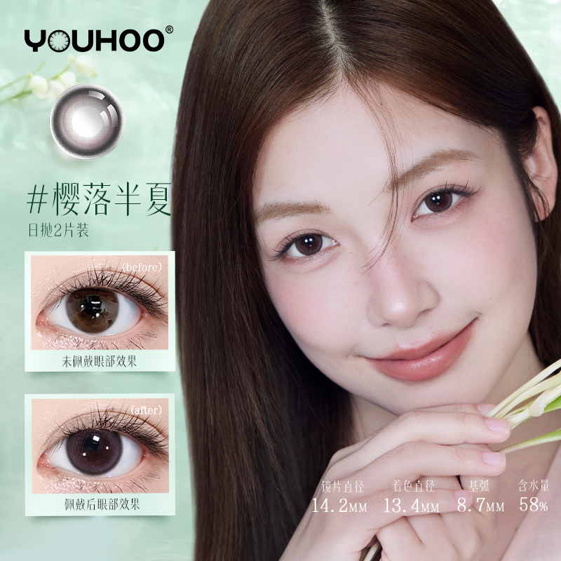 美瞳日抛10片YOUHOO月光拿铁大直径彩色隐形近视眼镜自然扩瞳婚礼