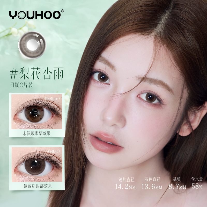 美瞳日抛10片YOUHOO月光拿铁大直径彩色隐形近视眼镜自然扩瞳婚礼