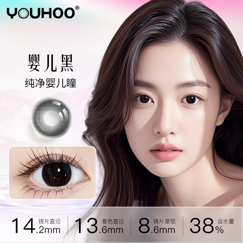 YOUHOO美瞳季抛极光金棕自然混血隐形近视眼镜2片官方三明治工艺