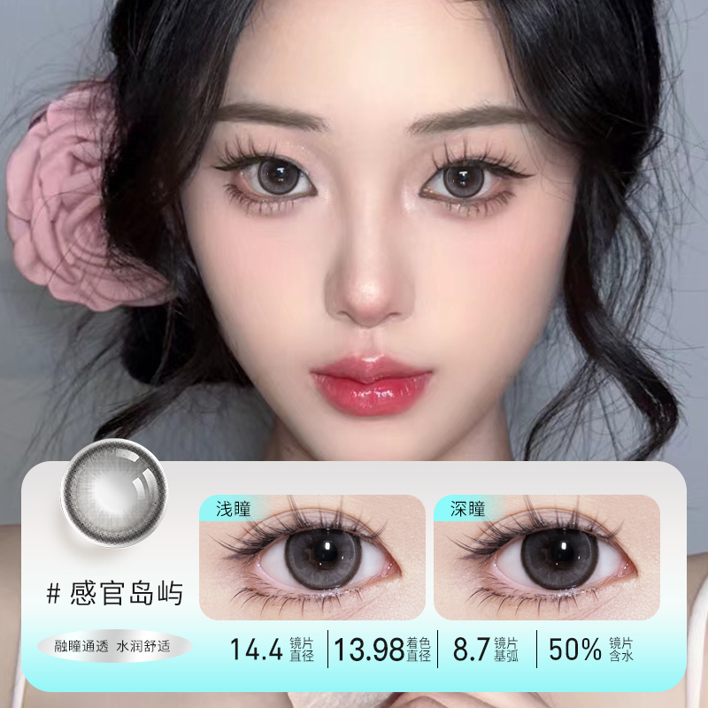 YOUHOO美瞳大直径日抛女14.5棕色日常彩色近视隐形眼镜三明治10片
