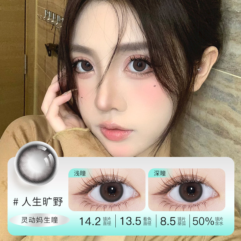 YOUHOO日抛美瞳小直径百搭棕色扩瞳彩色隐形近视眼镜女10片三明治