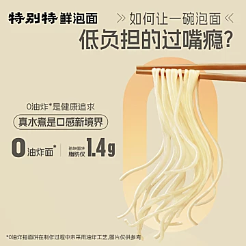 康师傅特别特鲜泡面5味6桶[3元优惠券]-寻折猪