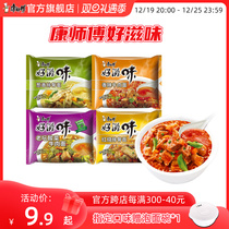 Master Kang instant noodles Good taste Red Cooked Beef Noodle 24 Bagged Foam Noodles Whole Box Wholesale Night Snack Lanoodles