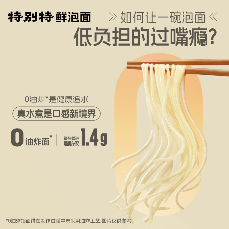 康师傅红烧牛肉面减卡高纤维泡面桶装整箱夜宵速食食品官方旗舰店 赠桶康师实拍商品图