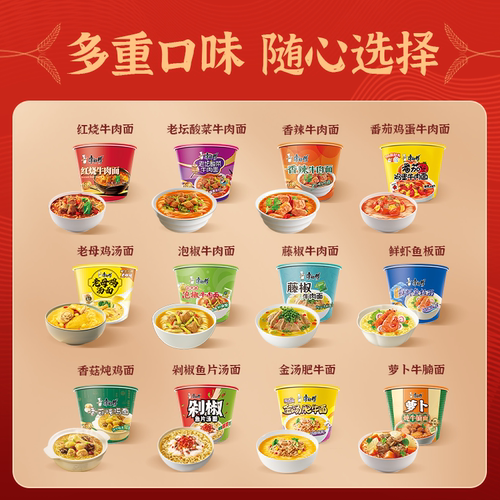 康师傅方便面正宗红烧牛肉面桶装泡面整箱夜宵速食食品官方旗舰店 - 图3