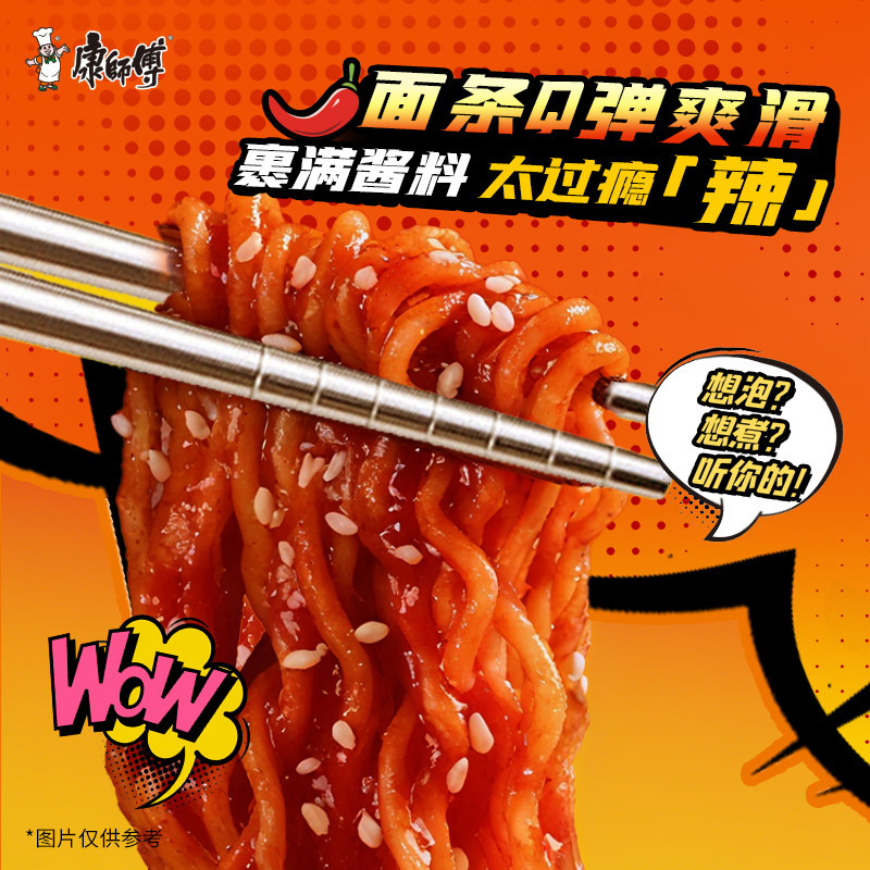 康师傅×全职高手联名韩式火鸡面3碗