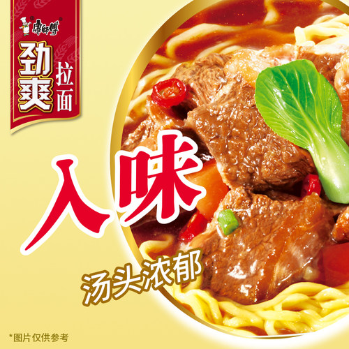 康师傅经典红烧牛肉方便面24袋装劲爽乐泡面整箱批发夜宵速食拉面 - 图2