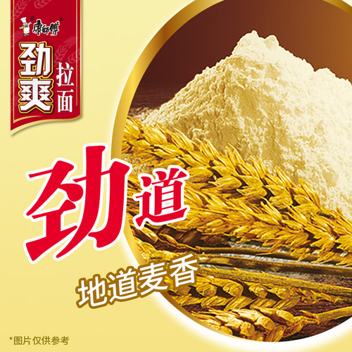 康师傅经典红烧牛肉方便面24袋装劲爽乐泡面整箱批发夜宵速食拉面 - 图0