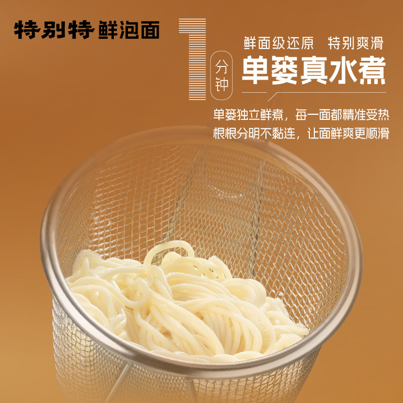 康师傅特别特鲜泡面非油炸面饼单篓水煮工艺 桶康实拍商品图