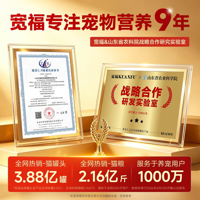宽福猫咪主食罐全价营养鲜肉湿粮补水成幼猫咪非零食餐盒T
